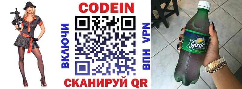 нарко площадка формула  закладки  Каневская  Кодеин напиток Lean (лин) 