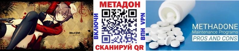 МЕТАДОН VHQ  Каневская 